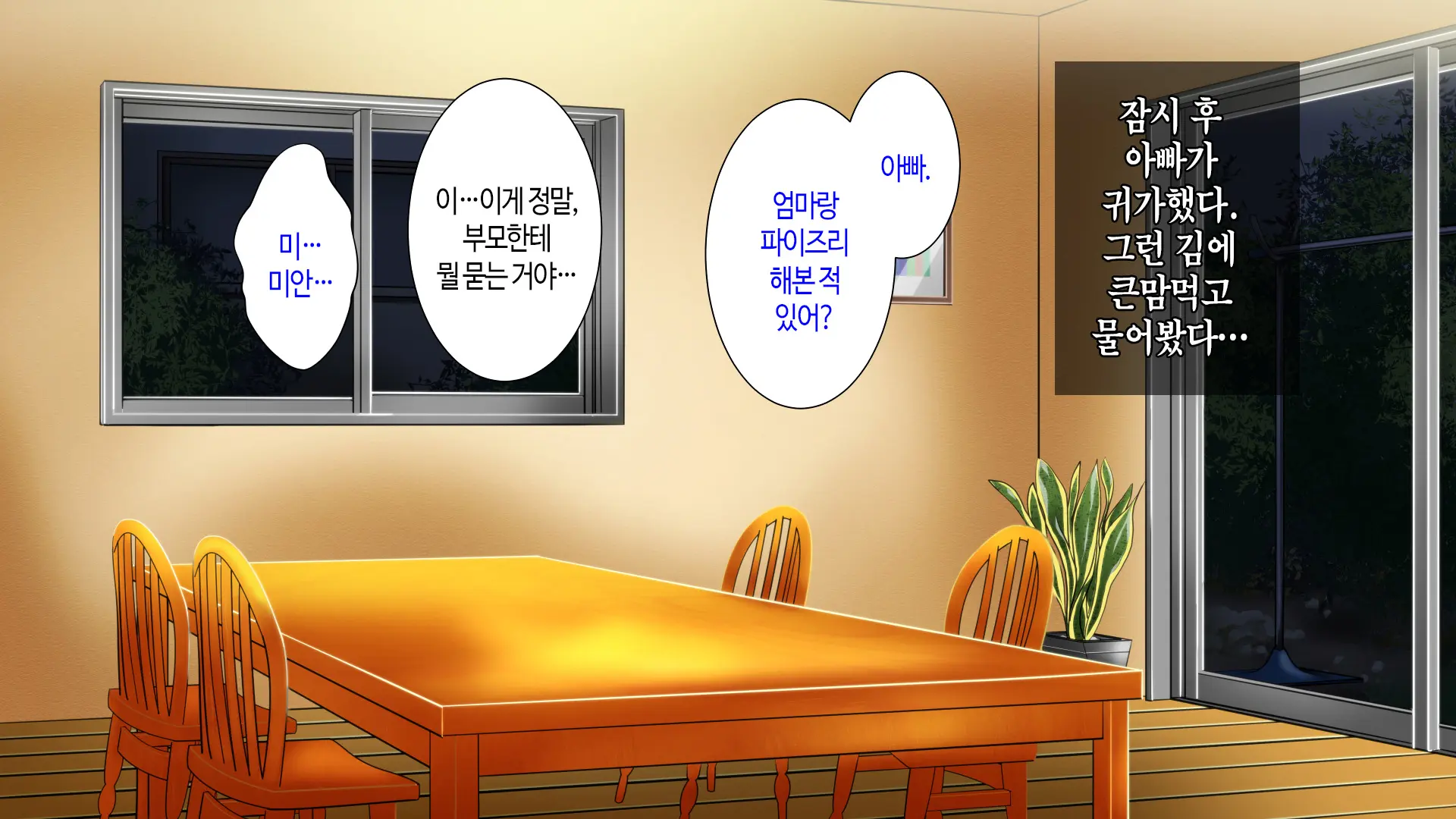 Hahaoya Ni Yoru Fudeoroshi Ga Gimuka Sareta Sekai | 어머니에 의한 딱지 떼주기가 의무화된 세계
